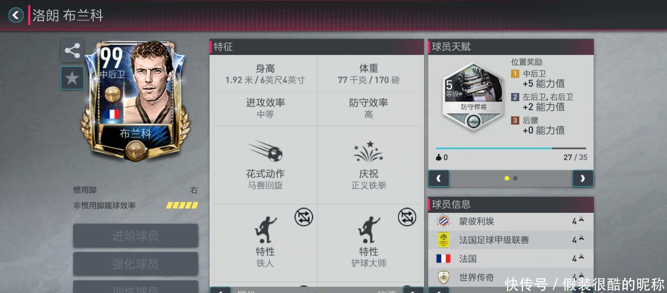 职业生涯